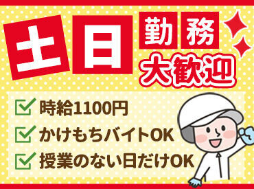 名糖運輸株式会社　仙台物流センター アルバイト・パートさんにも
入社祝い金あり！
安定企業だからできる福利厚生◎