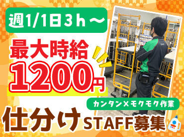 ＼学校や家庭との両立叶う！／
学校終わりや、育児の合間で
お小遣い稼ぎができます♪
ぜひ、気軽に応募してくださいね◎