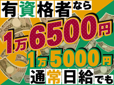 サンエス警備保障株式会社 蒲田支社【京急蒲田】 ＜経験に関係なく積極採用中！＞
業績絶好調のサンエス警備で一緒に働いてくれる方を大募集！