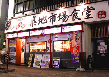 築地市場食堂　松本駅前店 ◇ 未経験大歓迎 ◇
難しいお仕事は一切ありません◎
まずは、出来ることからお任せします♪
