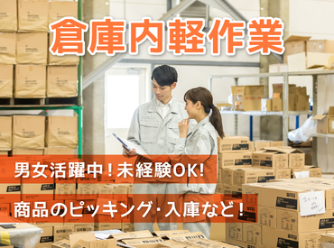 株式会社ワークオール ※勤務地：愛知県一宮市/中長期 幅広い世代の方が活躍中◎
フルタイム（実働8ｈ）で安定給与も可能!?
働き方はあなた次第です！