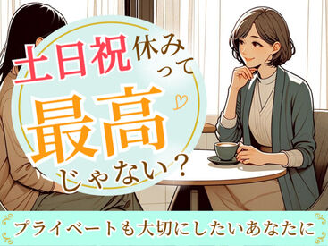 株式会社トライ・アットリソース/OL01aIf本町A ＼＼積極採用中／／