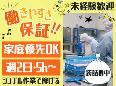 有限会社ショウケイフーズ 「学校終わりに」「Wワークで」など
働き方の相談はお気軽に♪
シフトは柔軟に対応します◎