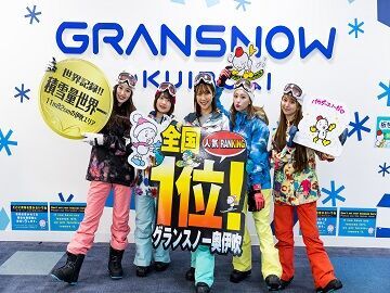 グランスノー奥伊吹 関西最大級のスノーリゾート奥伊吹！短期は1ヶ月～OK！無料待遇多数あり！しっかり貯まる＆友だちもいっぱいできる！