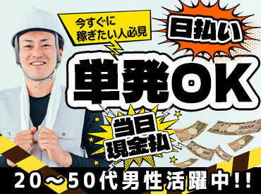 株式会社キュウワ　宇都宮支店 「現場仕事したことない」そんな方も大歓迎！
未経験スタートのスタッフが沢山いるので
安心してください◎
※写真はイメージ