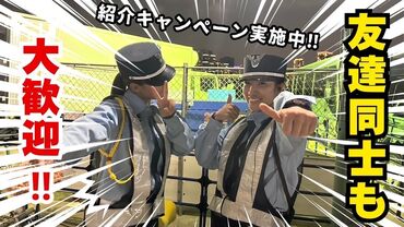 ＼20～70代の幅広い年代が活躍中／
★イベント警備をやってみたい
★家から近いこの工事現場がいい
など…ご要望も相談OK♪