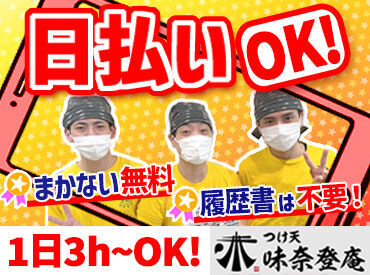 そば処 味奈登庵　関内南口店 名物富士山盛りで有名な味奈登庵！
"どなたでもお腹いっぱい"をモットーに
1968年の創業以来
多くの方に愛されるお蕎麦屋です♪