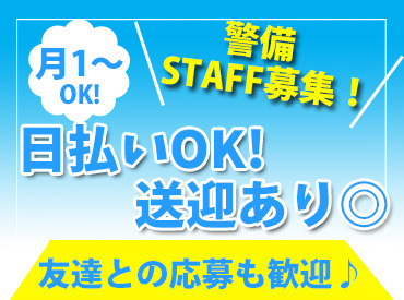 「すぐにお金欲しい!」「働ける日だけ単発で入りたい!」「かけもちバイトを探している!」 等こんなあなたの声に応えます◎