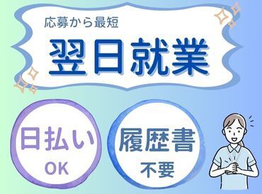 ケアスタッフィング株式会社(勤務地：富水エリア) 「上場グループの安定資本・新規立ち上げの柔軟性」
このバランスが他社にない強みです。
高時給と働きやすさを両立します！