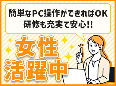 いつでも登録が出来るので
気になるお仕事があったらぜひご応募ください◎
（画像はイメージ）