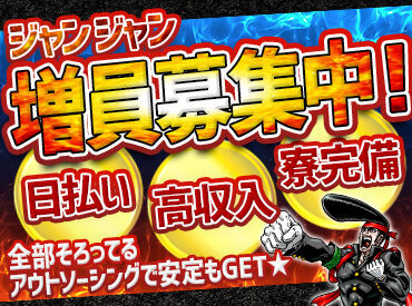 ≪お電話でラクラク応募＆質問≫
午前に【応募】⇒午後【面接】も可！
気になることがあれば電話で質問もOK♪