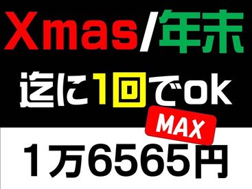 株式会社ヴィ企画　京都エリア 単発1回～＆日払いOK★
登録制なので話を聞くだけでもＯＫですヨ!!!!!