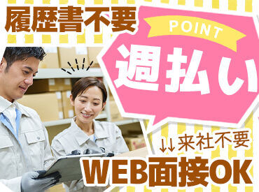 株式会社日本アシスト【3】 10～40代の男性スタッフ活躍中！
体を動かしながら"筋トレ"感覚で稼げる◎
カンタン作業＆近くに先輩がいるので安心です！