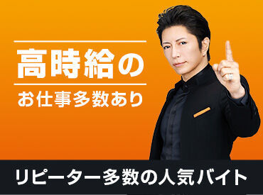 株式会社フルキャスト 神奈川支社 横浜登録センター　/MN1101E-4BK ≪来社不要≫自宅で簡単WEB登録◎
関東各地に多数お仕事があるので…
ピッタリな案件がきっと見つかりますよ♪