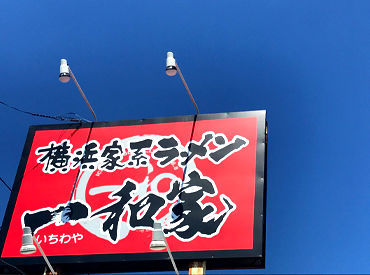 飲食店でのお仕事経験がない
未経験者さんの応募も大歓迎!!
難しいお仕事はありません◎