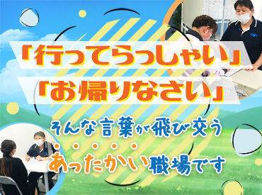 [旗をふるダケ!?]or[歩行者を誘導]
これならできそう…
そう思ったらまずは応募を【ポチ】