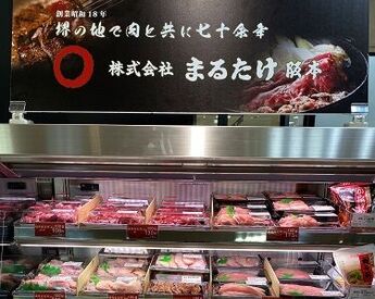 まるたけ阪本 デイリーカナート南港ポートタウン店 出来ることからゆっくり覚えていけます！
言われた通りにカットや加工していけばいいので、
未経験の方もご安心ください◎