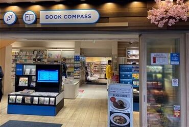 BOOKCOMPASS・EkiResqグランスタ東京店 あなたの作ったPOPが、
お客さまの人生を変わるきっかけになることも。
さらに、あなたの運命の1冊も見つかるかもしれません♪