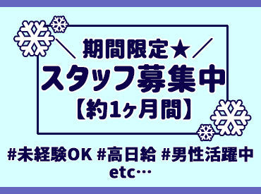 株式会社加藤商会　※勤務地：ひろしんビッグウェーブ ／ 応募しやすさたっぷり！＼
友達と応募もOK☆ミ
人気のお仕事なのでご応募はお早めに…♪