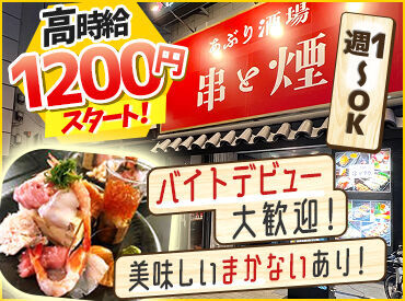 帯広駅から徒歩7分♪
高校生のバイトデビューもOK！
週1日～の柔軟シフトだから、学校との両立も安心ですよ！