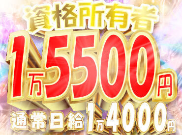 サンエス警備保障株式会社 大宮支社【春日部】 ＜経験に関係なく積極採用中！＞
業績絶好調のサンエス警備で一緒に働いてくれる方を大募集！