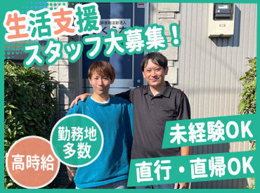 特定非営利活動法人まくら木 週1日/2h～OK！
家庭や学校、Wワークとの両立も◎
働き方はお気軽にご相談ください♪