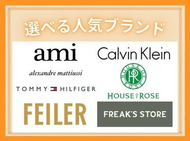 《有名ブランド約140店舗！》
アパレル・雑貨・スイーツなど
人気ショップで働けます◎《しっかり高時給！》