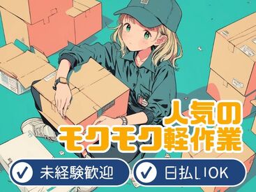 24時間365日ATMで
いつでもお給料受取可能★

嬉しい日払い＆週払い制度あり♪