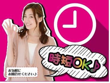 株式会社アイエーイー/5693g 勤務スタート日等、お気軽にご相談ください♪
「お話だけでも聞きたい」等お問い合わせだけも大歓迎！
※画像はイメージ