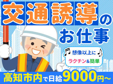 NSKGROUP株式会社 ＼未経験でも大丈夫／
未経験スタート活躍中！
事前に法定研修があるので基本から学べます！
もちろんしっかりお給料も支給◎