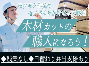 大阪メトロ 出戸駅より徒歩5分の好立地。
交通費全額支給のため、安心です◎