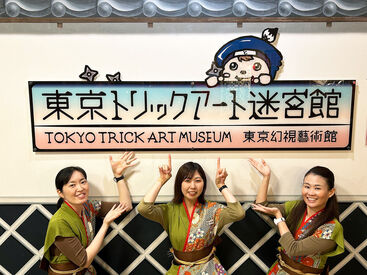 東京トリックアート迷宮館 館内は写真撮影自由♪
『このポーズがおススメですよ～』
SNS映えポジションをお伝えすることも！