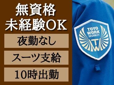 わからないことや働く前に不安なことは、ぜひ面接の際にご相談くださいね♪