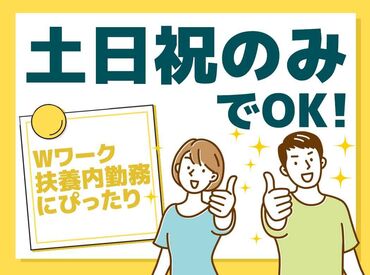 ライフコミューン船橋 ★20～50代活躍中！大手木下グループで安定★
無資格未経験の方・ブランクがある方もOK♪
無料で資格取得支援もあり◎