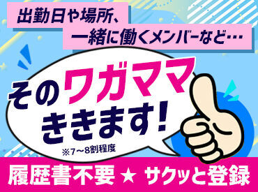 ファルクサービス株式会社　池袋営業所 未経験から安心してスタート！
しっかり働けるから、定着率と満足度が高い職場なんです◎