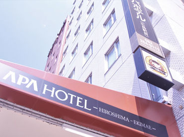 アパホテル（APA HOTEL）〈広島駅前〉 ＼スキマ時間を有効活用／
高時給だから効率よく稼げる！
昇給/社保完備/正社員登用
…大手ならではの高待遇◎