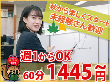 中萬学院 さなる個別@will CGP　川崎東口校 【中萬のポイント】
90％以上の講師が現役学生！
採用後は丁寧な研修あり！
未経験スタート大歓迎！