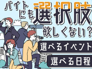 株式会社埼玉シミズ　［宇都宮エリア］ 食事支給あり！休憩中も時給発生★
スポーツ/LIVE/フェス/季節の祭りetc.
年間を通して楽しいお仕事をお届けします♪