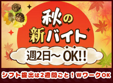 セブンイレブン郡山喜久田店 年末は出費も多くなる時期…
バイトで収入ゲット！