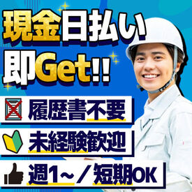 『初めてだし、どんな内容なのか不安…』なんて方も安心です！
応募の際に、ご相談ください◎
※画像はイメージ