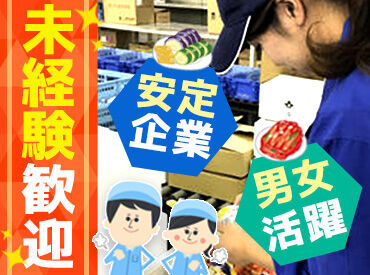 大日食品株式会社 「家から近くて通いやすい」
「主婦(夫)がたくさんいそうだから」
「ここのキムチが大好き！」
など、応募のキッカケは何でも◎