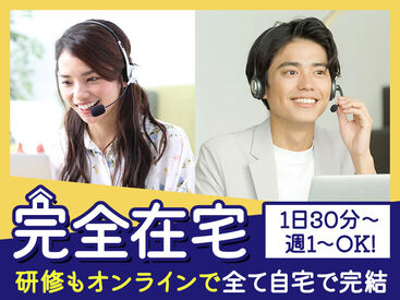 株式会社キーパーソンマーケティング ネイルや髪色・ピアスは自由！
個性を生かしながら勤務可能！