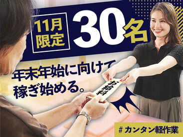 株式会社リンクスタッフグループ　船橋支店【012】 "超"カンタンな現場の片付け作業！木くずの掃き掃除など、その日に教えてもらってすぐできるシンプルさ抜群のお仕事です★