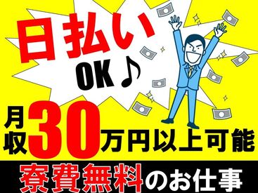 紹介元：株式会社To.Bridge（紹介先：新潟県の企業） 