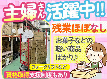 株式会社M＆Mサービス 10～60代までの男女スタッフ活躍中！
"最初はできなくて当然"と先輩が優しくサポートします！