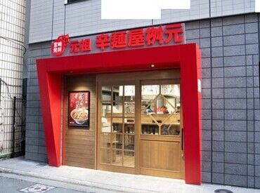 辛麺屋桝元　宮崎中央通店   ※2024年11月13日移転OPEN メディアでも話題の人気店!!
宮崎のソウルフード辛麺★
辛い物が好きな方もそうじゃない方も大歓迎！