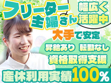 アースサポート大阪 ★20~30代が活躍中★
介護の資格や経験がなくてもOK！
スタッフがサービスに集中できるよう
事務仕事のサポートをお任せします◎