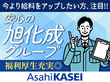 旭シュエーベル株式会社 薄型ガラスクロスを製造している工場！
車・バイク・自転車通勤OK♪
琵琶湖大橋利用代は全額支給します！