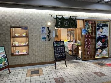 木の温もり溢れる清潔感のある店内！二子玉川のお洒落エリアで、お客様も落ち着いた方が多いです◎”朝”と”夜”勤務歓迎◎