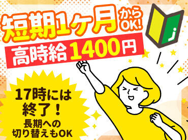 株式会社渡會 《完全分担制！工場Work☆》
食品加工のお仕事◎
創業101年の老舗企業です♪
